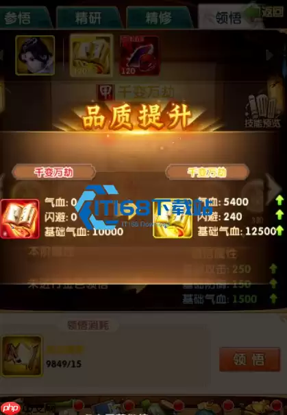 江湖秘籍：从日常搬砖到顶级奇功的财富密码！