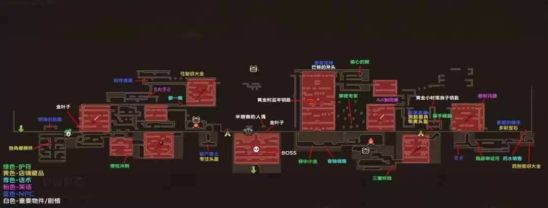 《哥布林维克：窃贼大亨》被烧毁的黄金村全收集地图分享