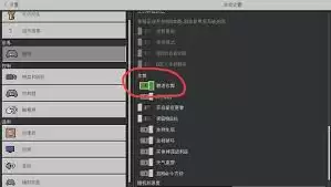 我的世界如何进行模式转换