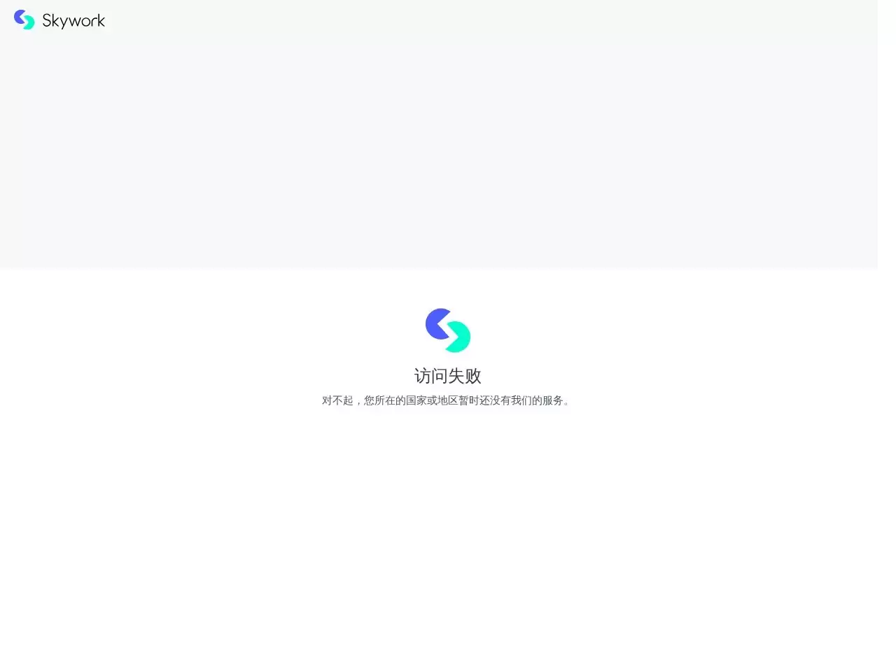 天工超级智能体-天工Skywork超级智能体是一个强大的AI驱动平台