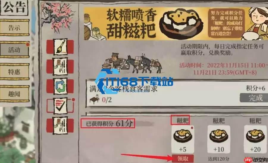 桃源美食狂欢节糍粑速刷指南