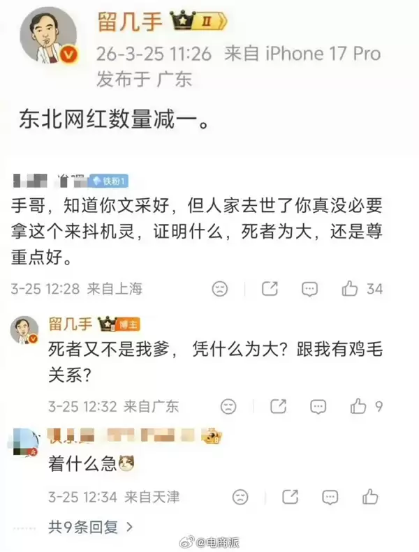 张雪峰接班人武亮炮轰留几手:你早该被封杀了