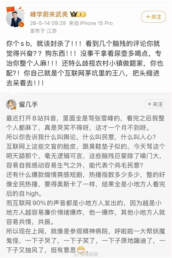 张雪峰接班人武亮炮轰留几手:你早该被封杀了