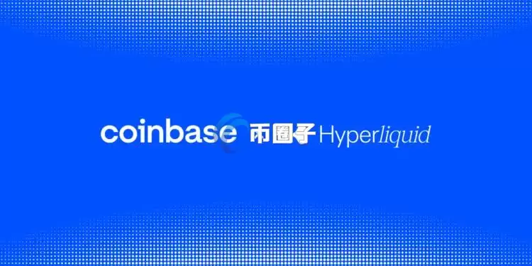Coinbase重磅宣布:收购USDH品牌!USDC将成Hyperliquid唯一官方报价稳定币 Coinbase重磅宣布:收购USDH品牌!USDC将成Hyperliquid唯一官方报价稳定币
