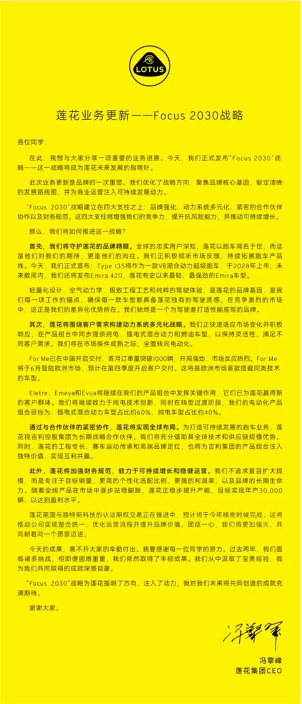 莲花跑车官宣“弃电回油”!重回燃油发动机怀抱 不再坚持纯电