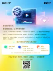 光影筑梦开新宇,匠心传艺启华章 重磅官宣!影创学院(SCL)焕新亮相 光影筑梦开新宇,匠心传艺启华章 重磅官宣!影创学院(SCL)焕新亮相