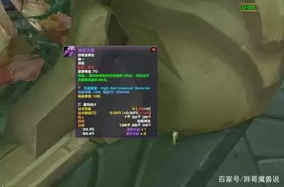 魔兽世界12.0恶魔术用什么饰品好