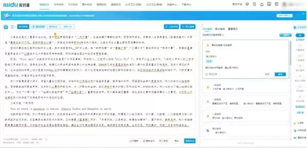 蜜度携交通运输行业全链路 AI 解决方案亮相 2026 交通科技博览会