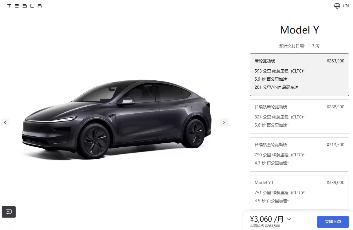 特斯拉中国否认Model Y涨价1.8~2万元传闻