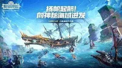 大航海时代起源动态交易系统是什么