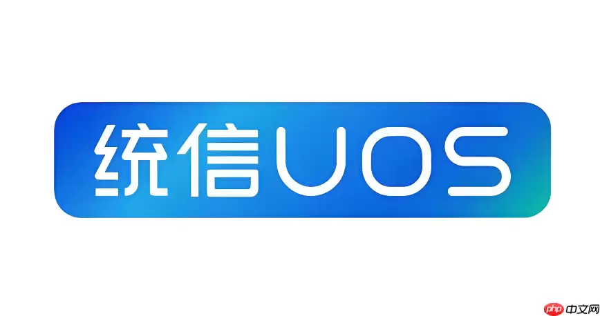 统信UOS怎么打开命令行？UOS快捷打开终端的3种方法