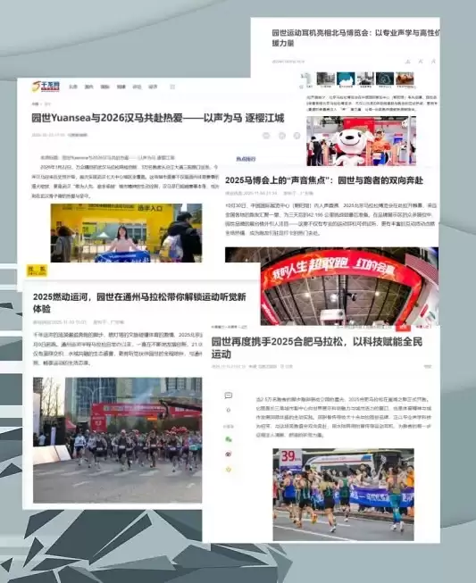 园世 Yuansea：以行业标准为基石，以技术创新为驱动