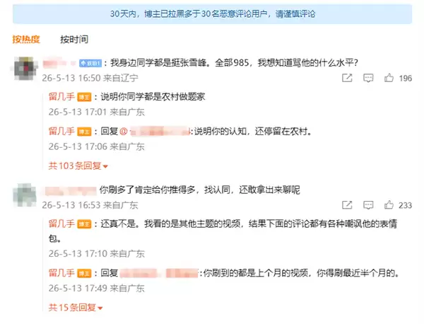 张雪峰接班人武亮炮轰留几手:你早该被封杀了
