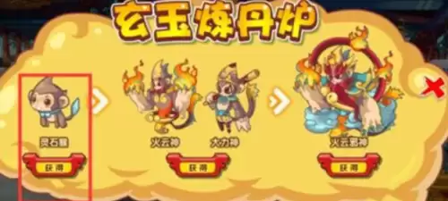 洛克王国灵石猴