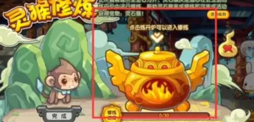 洛克王国灵石猴