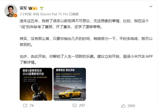 雷军直呼不可思议：造车这五年自己做了很多无法想象的事情