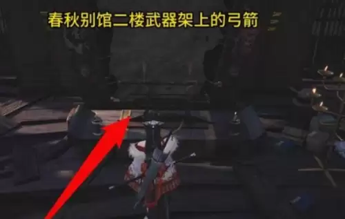 燕云十六声碎纹雕弓追溯完成流程