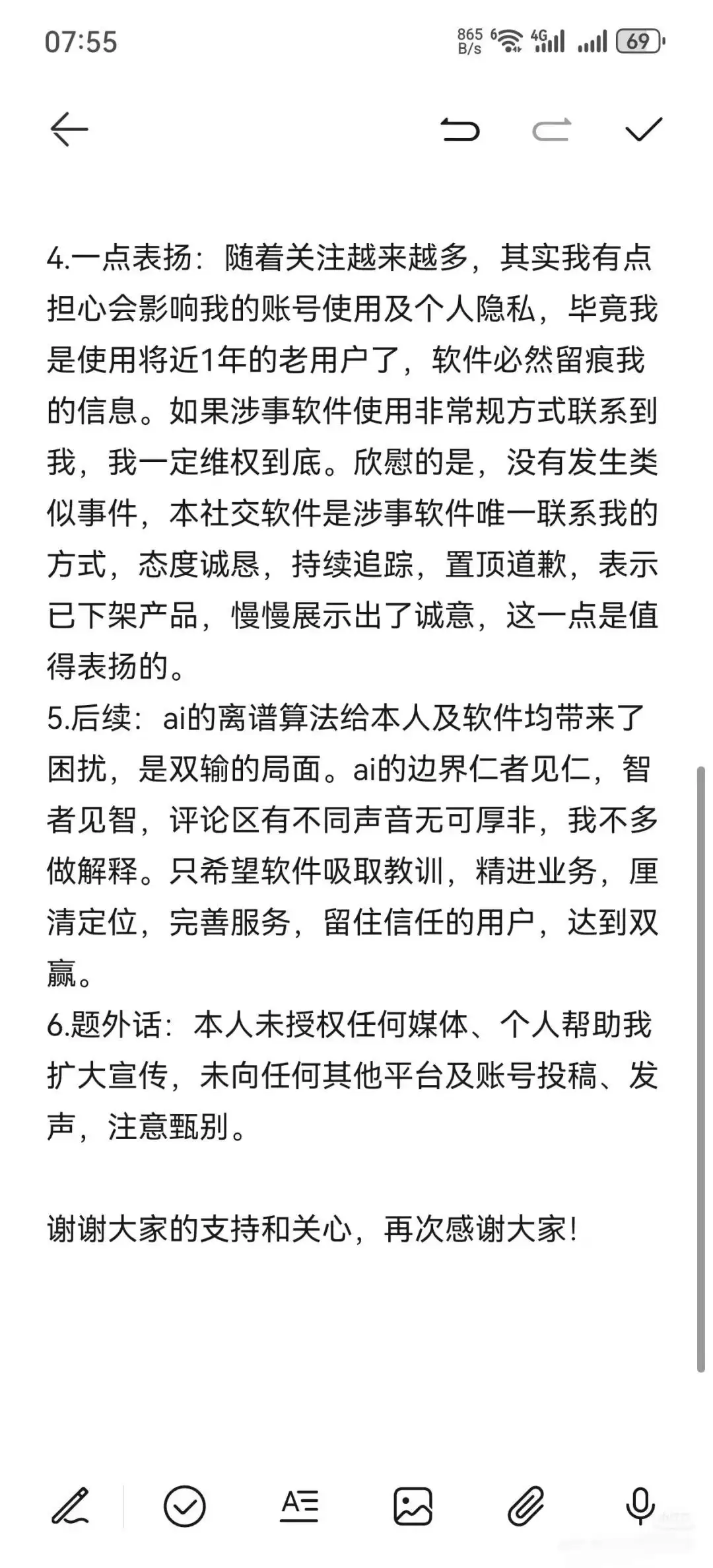 网友给父亲买衣服，AI竟调侃是寿衣：你爸穿确实像…