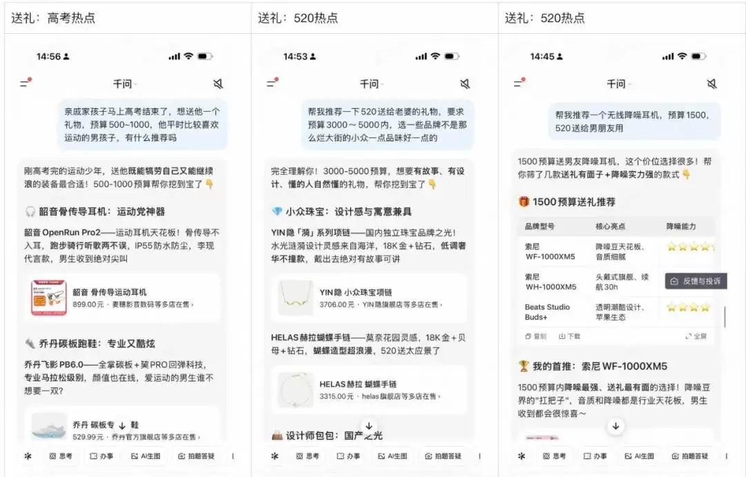打通AI购物，千问淘宝更“万能”了