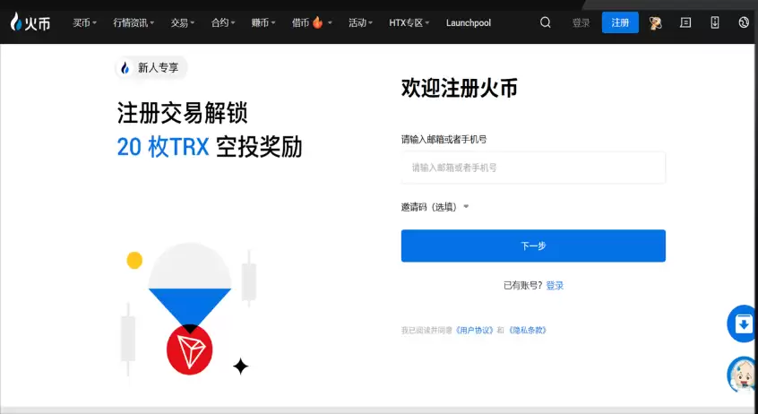 伙必HUOBI交易所app下载-伙必HUOBI交易所app官方正版下载安装v8.157.0