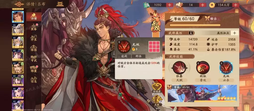 《三国杀：武将觉醒》吕布和貂蝉技能改动区别