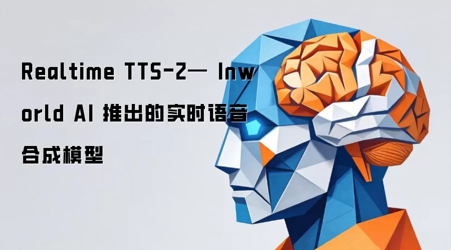 Realtime TTS-2— Inworld AI 推出的实时语音合成模型
