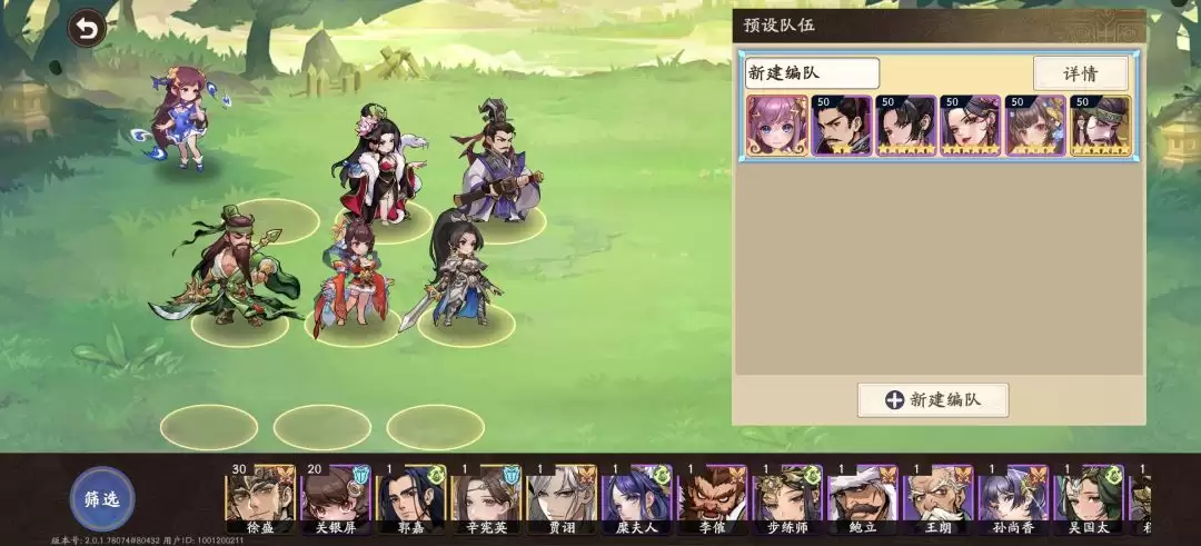 《三国杀：武将觉醒》赵襄养成推荐