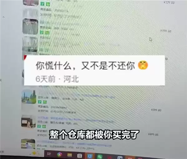 网友预言精准命中!商家炫耀女顾客一次买24件衣服:假期后全部被退