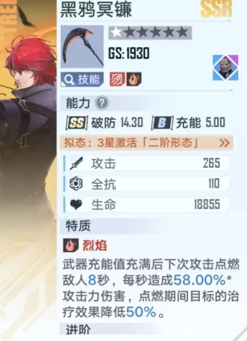 幻塔自选ssr武器选哪个比较好1