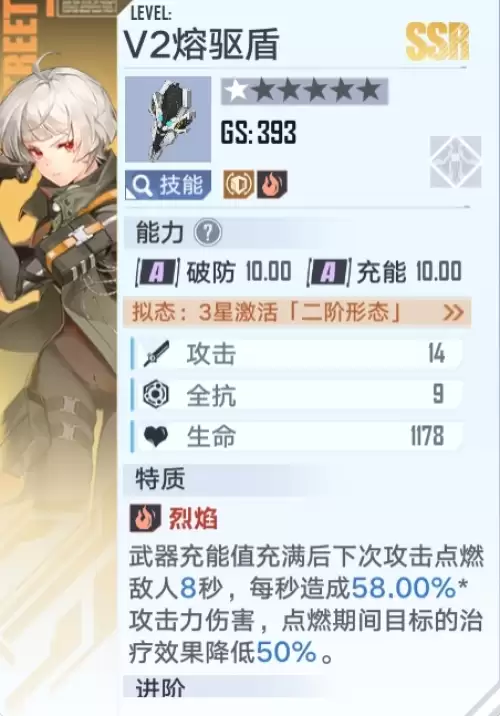 幻塔自选ssr武器选哪个比较好3