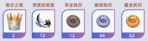 技能升级材料2