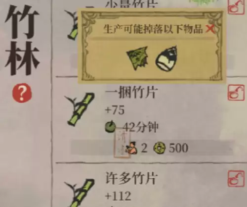 江南百景图春笋在哪里获取-春笋获取地点说明