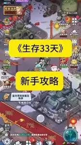 生存33天如何获取外骨骼钻头
