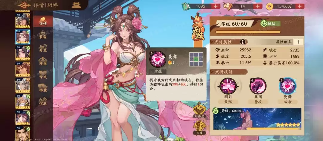 《三国杀：武将觉醒》吕布和貂蝉技能改动区别