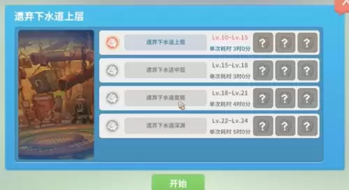 波西亚时光危险遗迹6