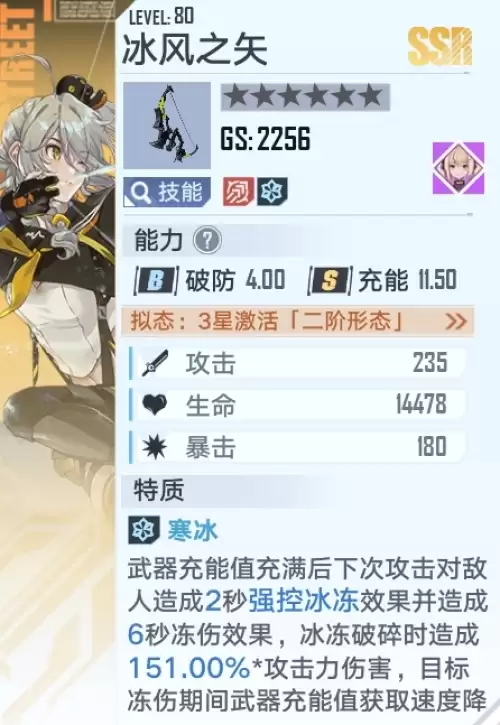 幻塔自选ssr武器选哪个比较好2
