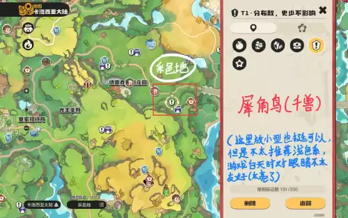 采邑地庇护所位置1示意