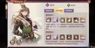 三国志异闻录徐庶如何搭配阵容