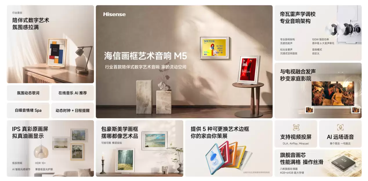 海信&Vidda“非电视”发布会：六大3C潮品齐发，RGB-Mini LED领衔技术下放