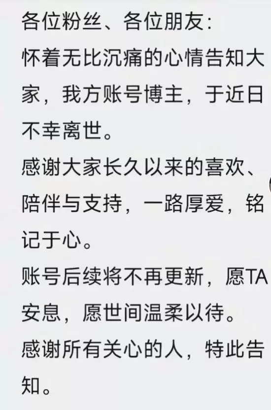 日饮3瓶白酒网红离世！喝到手抖 出现幻觉哭喊爹娘