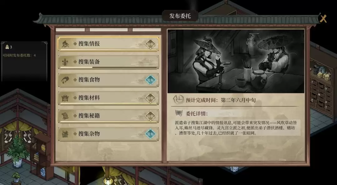 武侠RPG《今古群侠传》发售 Steam国区特别好评