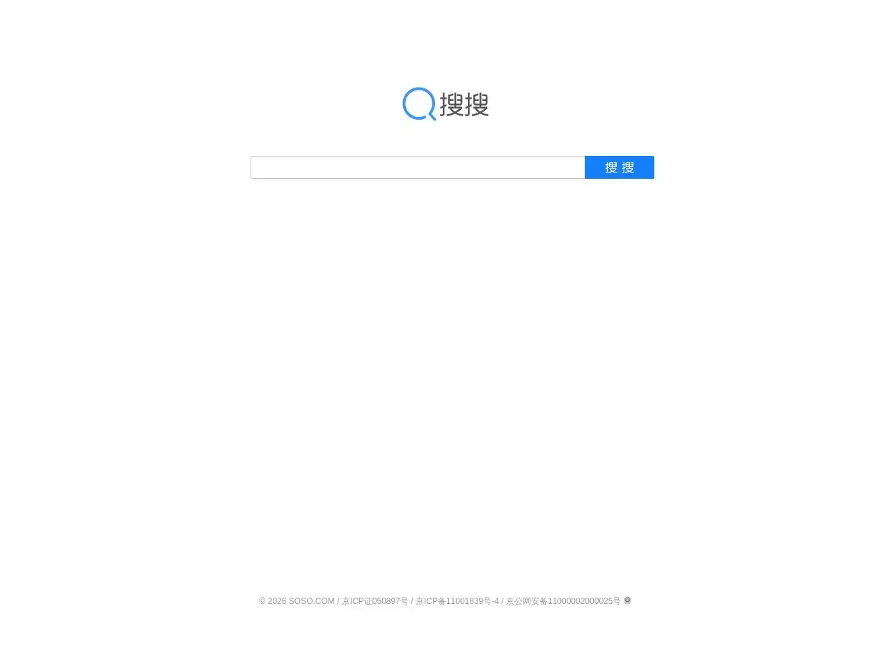 搜搜-搜搜更懂你是一个由腾讯公司运营的搜索引擎