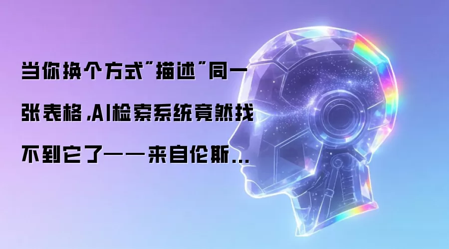 当你换个方式