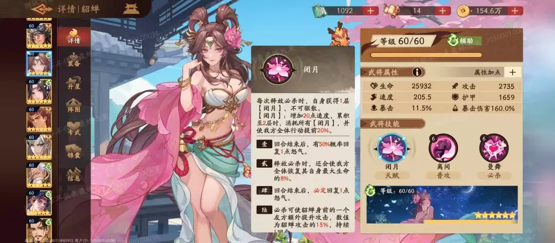 《三国杀：武将觉醒》吕布和貂蝉技能改动区别