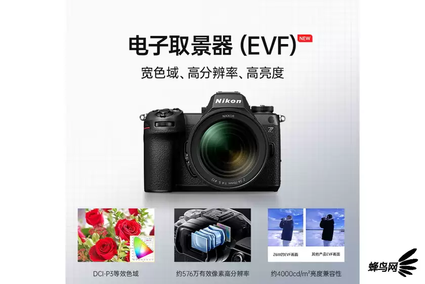 Z8Z9的精髓传承 尼康Z6III单机售价18999元