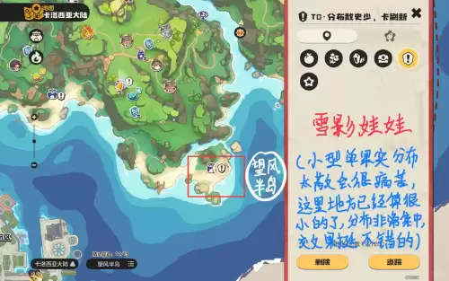 望风半岛庇护所位置示意