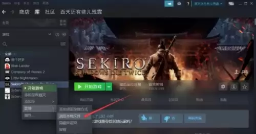 只狼mod怎么安装2
