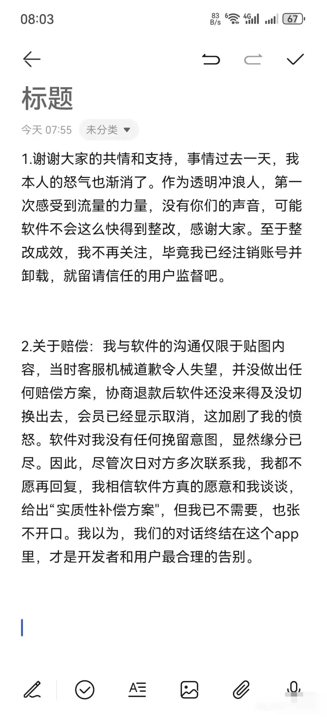 网友给父亲买衣服，AI竟调侃是寿衣：你爸穿确实像…