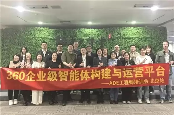 让智能体扎根业务流！360 智语“千行”计划举办阳光保险、远东招标等名企专场