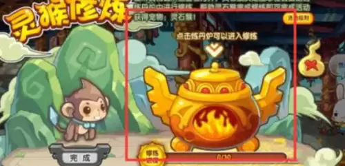 洛克王国灵石猴
